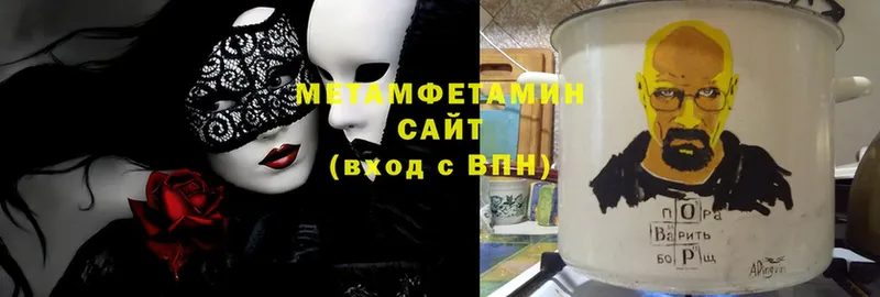 как найти закладки  мега зеркало  МЕТАМФЕТАМИН Methamphetamine  Бугульма 